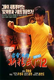 fist of fury full movie english