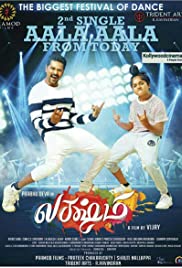 lakshmi tamil movie download